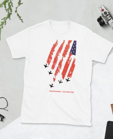 Imperialism is Aggression Shirt